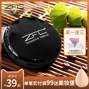 ZFC魅师无痕粉底膏 遮瑕膏粉底液保湿控油粉霜影楼化妆师专用