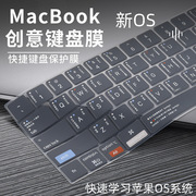 适用苹果电脑键盘膜保护2021款macbookpro快捷键mac笔记本13寸Air