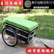 自行车拖车拉货载物行李货车单车后挂车 自行车拖车挂车旅行拖车