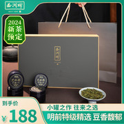 2024新茶西湖牌茶叶明前特级龙井茶75g小罐礼盒装绿茶
