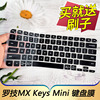 适用于罗技MX keys Mini无线蓝牙键盘保护膜台式机电脑办公超薄智能背光按键防尘套凹凸垫罩带印字键位配件