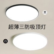 led三防吸顶灯超薄圆形，防水卫生间浴室阳台，卧室厨卫灯过道走廊灯
