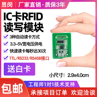 rfid读写器模块ic卡读卡器非接触uartttl串口感应射频识别发卡器