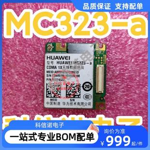 huawei华为通讯模块mc323-acdma2g模块1x无线数据终端支持双频段