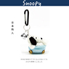 日本snoopy正版浴缸，史努比公仔玩偶毛绒，包包挂件挂坠小挂饰