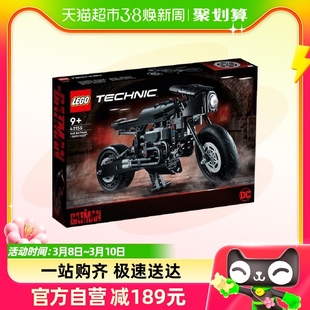 乐高蝙蝠侠 – BATCYCLE42155儿童拼插积木玩具9+生日礼物