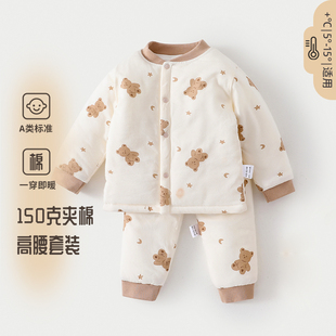 婴幼儿高腰护肚保暖内衣套装，婴儿秋冬棉衣衣服，加厚宝宝夹棉保暖衣