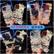 自己做手机壳的diy材料包全套奶油胶手工制适用苹果12iPhone13/11