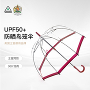 fulton英国王室富尔顿鸟笼伞透明雨伞遮阳伞防晒防紫外线女太阳伞