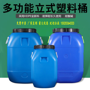 塑料桶蓝色加厚水桶酵素，桶油桶酒桶25l升100斤方桶蓝色实验室用桶