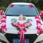 婚车装饰套装婚庆结婚用品韩式主套装车头花仿真车布置副车队