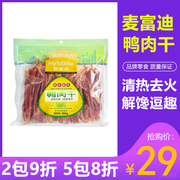 麦富迪鸭肉干360g 泰迪狗零食小型犬宠物鸭肉条训犬奖励通用肉干