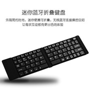 超薄折叠键盘有线键盘，迷你轻薄便携带平板电脑，手机三系统蓝牙键盘