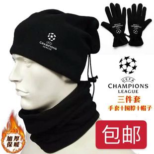 足球训练运动抓绒，保暖加厚手套围脖帽子三件套冬季户外男女球迷帽