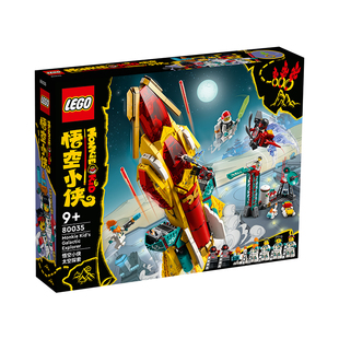 LEGO乐高80035悟空小侠太空探索男海女孩益智拼装积木玩具礼物
