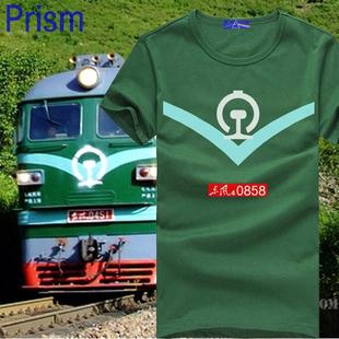 东风4西瓜东方红内燃机车和谐跨越火车T恤列车火车迷铁路短袖T恤