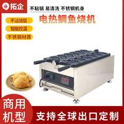 电热鲷鱼烧机商用小鱼饼机煎烤电热鸡蛋烧机小吃摆摊烤饼机器