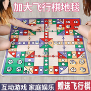 大号飞行棋地毯儿童益智桌面游戏成人双面大骰子大号富翁地垫玩具