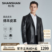 绵羊皮革shanshan杉杉，皮衣男士春季商务休闲真皮，西装西服外套