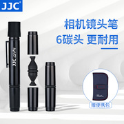 jjc镜头笔相机通用刷碳头清洁镜头机身油污指纹灰尘，清洁工具清理微单滤镜单反镜片毛刷