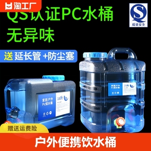 户外水桶家用储水用车载矿泉，水桶带龙头塑料，pc净水箱蓄水折叠手提