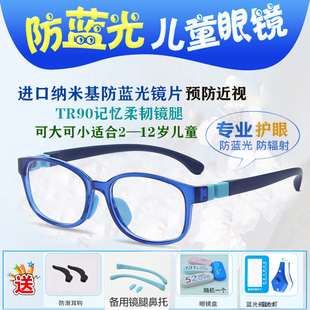 儿童防蓝光辐射平光眼镜防近视，男女学生小孩，电脑手机平板护眼眼镜