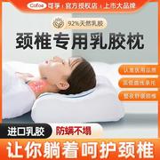 乳胶按摩枕头防落枕治疗护颈椎牵引器专用睡觉助睡眠低枕预防病