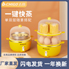 Chigo/志高煮蛋蒸双层蒸蛋机家用全自动断电迷你鸡蛋早餐器蒸蛋器