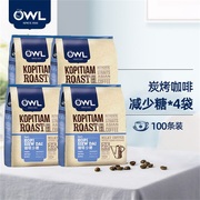 马来西亚进口OWL猫头鹰咖啡减少糖450g袋装三合一速溶炭烧咖啡粉