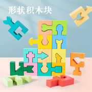 木制玩具手眼脑协调几何拼装拼图立体拼板儿童益智形状配对积木块