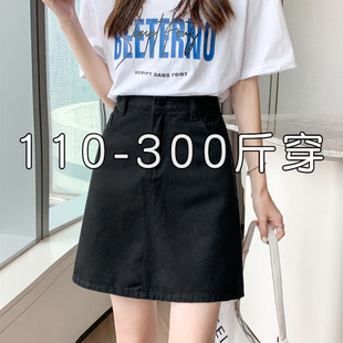 大码半身裙女300斤200胖mm夏季时尚高腰，牛仔短裙加肥加大显瘦裙子