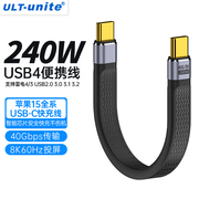 ult-unite全功能typec数据线usb4双头雷电43pd100w240快充40gbps适用苹果iphone15promax手机笔记本电脑imac