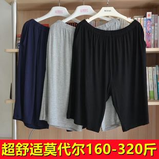 莫代尔棉特大码男短裤加肥加大家居裤大裤衩200斤300斤五分裤睡裤