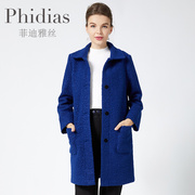 phidias蓝色羊羔毛外套(毛外套，)女2023年冬季中长款保暖加厚开衫大衣