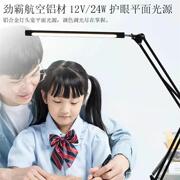 24W护眼长臂台灯LED工作可折叠学习书桌卧室宿舍夹美容美甲纹绣灯