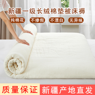 新疆棉花褥子双人，1.8m床褥榻榻米垫被，全棉絮加厚单人床垫铺底