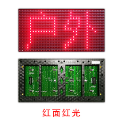 led显示屏P10单元板模组单红全/半户外电子滚动走字屏表贴
