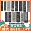 适用金正dvd影碟机，evd遥控器通用n926689631d-030hdvd-228