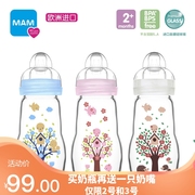 MAM美安萌 晶彩耐温玻璃奶瓶260ml 宽口径玻璃奶瓶