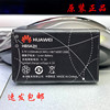 Huawei/华为 C5730 C5070 C5735 T2011 手机电池 HB5A2H电池