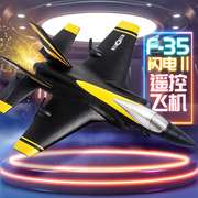 遥控战斗机f35四通道特技航模，固定翼飞机，歼20无人滑翔机儿童玩具