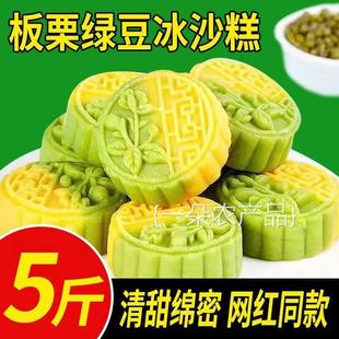 双色冰沙绿豆糕绿豆饼，传统糕点网红点心