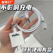 数据线保护套适用iPhone15promax苹果快充18/20w充电器保护软壳14/13/12手机缠绕绳Type-C防折断神器iPad透明