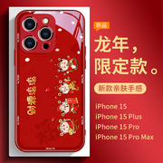 财源滚滚适用苹果15promax手机壳液态玻璃iPhone15财神爷14保护套13过年12中国风11高档红色plus全包镜头