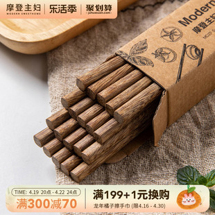 摩登主妇鸡翅木筷子家用高档实木防滑防霉中式家庭木质筷子