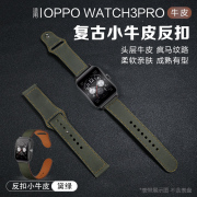 适用oppo watch3Pro手表真皮复古小牛皮反扣表带运动智能手表oppowatch4Pro真皮腕带链替换非配件