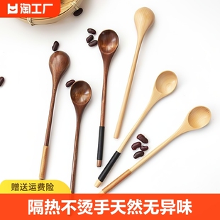 木勺子长柄木汤勺吃饭喝汤用勺子家用木头木质餐具咖啡小号蜂蜜勺
