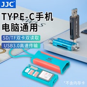 JJC 多合一读卡器USB3.0高速读取UHS-II SD内存卡4.0/TF卡type-c手机电脑相机通用华为安卓平板读卡器