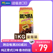 麦德龙意大利进口RUMBA特香咖啡豆1kg意式特浓口粮豆烘焙现磨