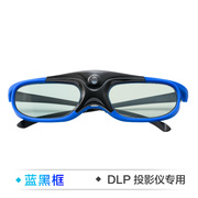 主动快门式3D眼镜DLP-link家用投影仪立体通用影院充电式近视优选